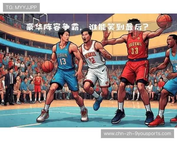 NBA排名风云：谁能在动荡赛季中笑到最后？
