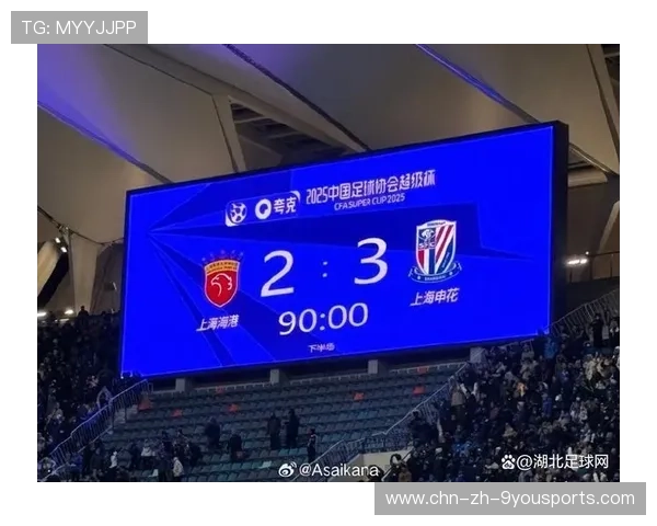 中超巅峰对决：海港 3-2 险胜申花